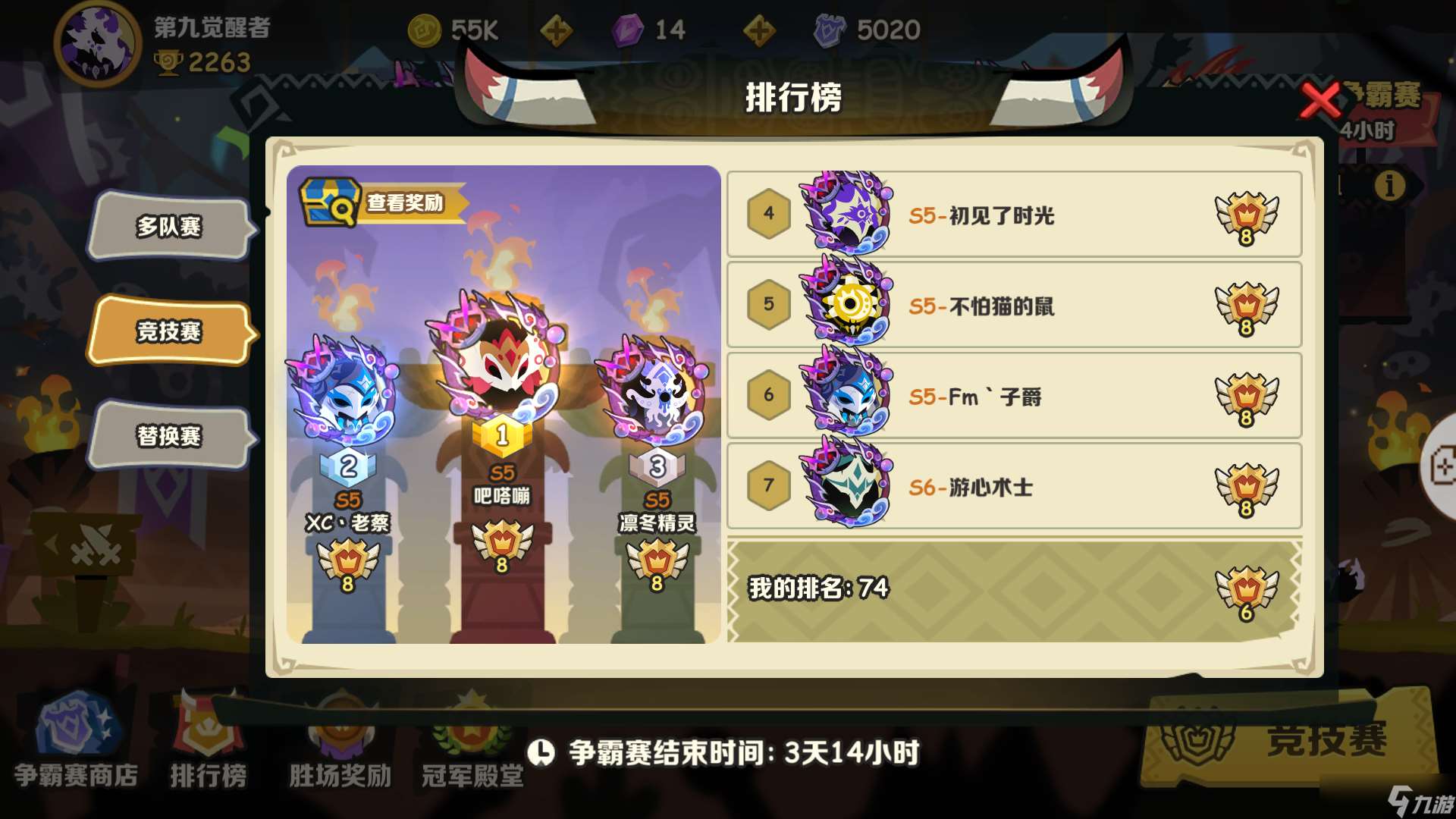 疯狂的库库姆 竞技场体验及建议