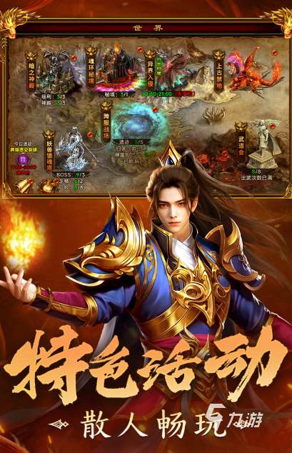 比較好玩的rpg網(wǎng)游下載介紹2025 高熱度的rpg網(wǎng)游合集