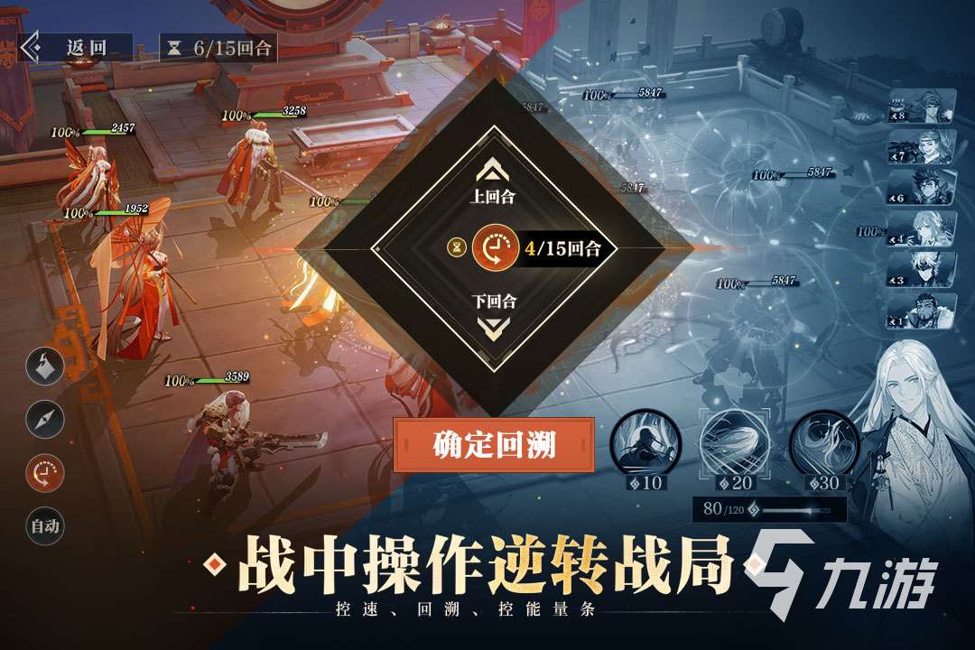 回合制網(wǎng)游哪個比較好玩 2025耐玩的回合制手游推薦