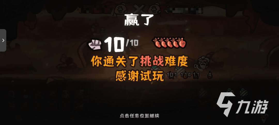 西行亂斗好玩嗎 西行亂斗評測分析