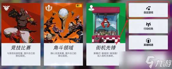 守望先锋地图工坊怎么进-地图工坊进入方法