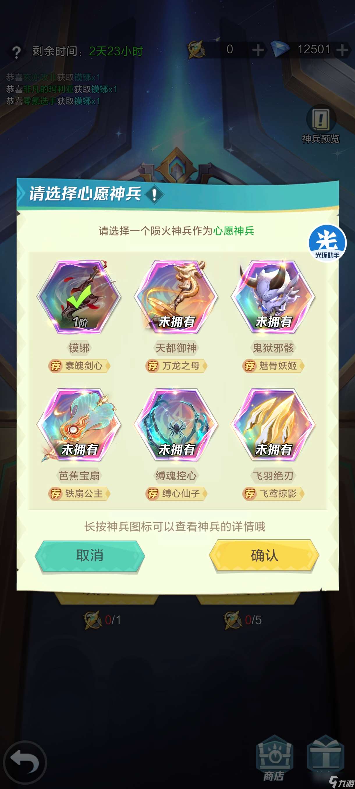 上古王冠零氪萌新保姆級教學攻略——第二十六天