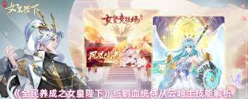 全民養(yǎng)成之女皇陛下向煙扉的種族技能有什么