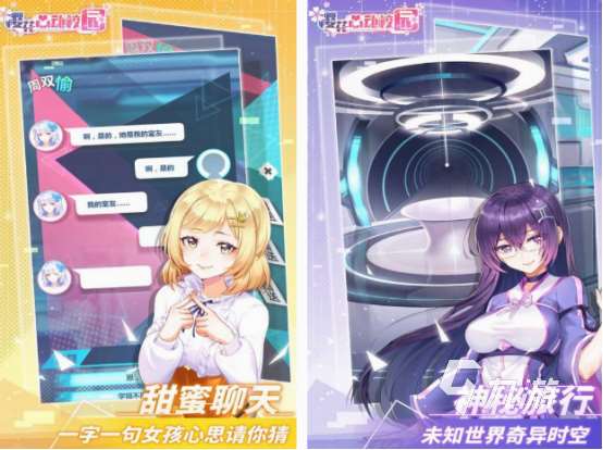 galgame推荐手游盘点 2025免费的二次元美少女手游排行