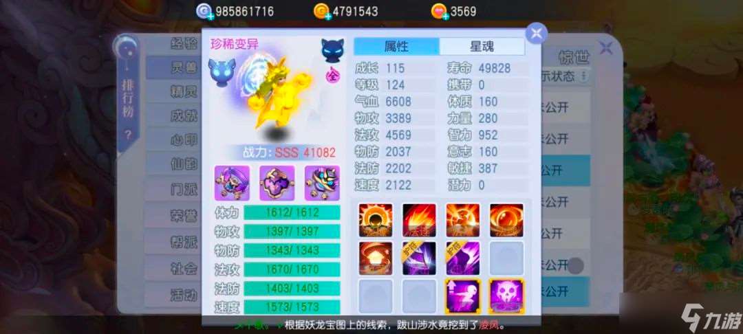 桃花源記『兔小仙』這么牛5100法傷秒殺全場 單法寵物天花板對決