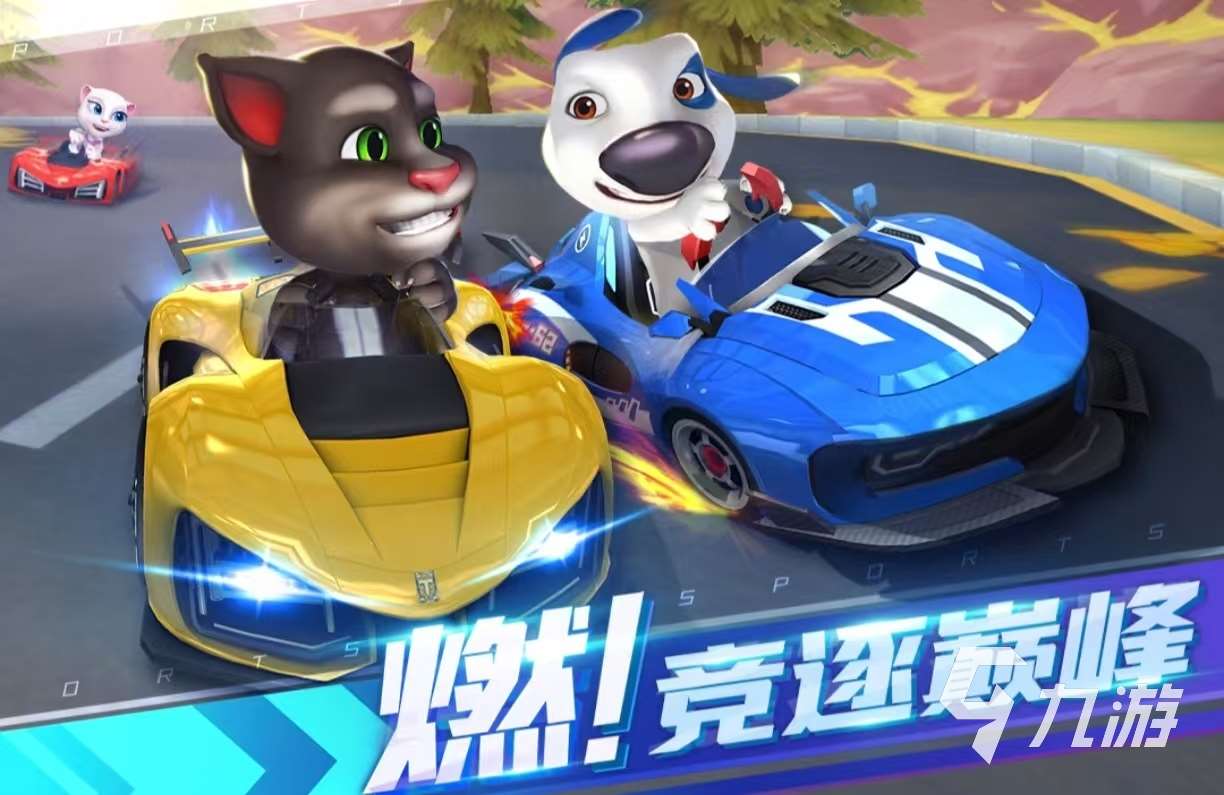 受欢迎的竞速赛车有哪些 值得玩的赛车手游大全2025