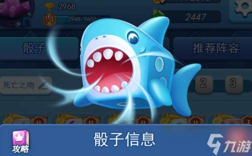 歡樂對決歡樂對決 吞噬類骰子盤點