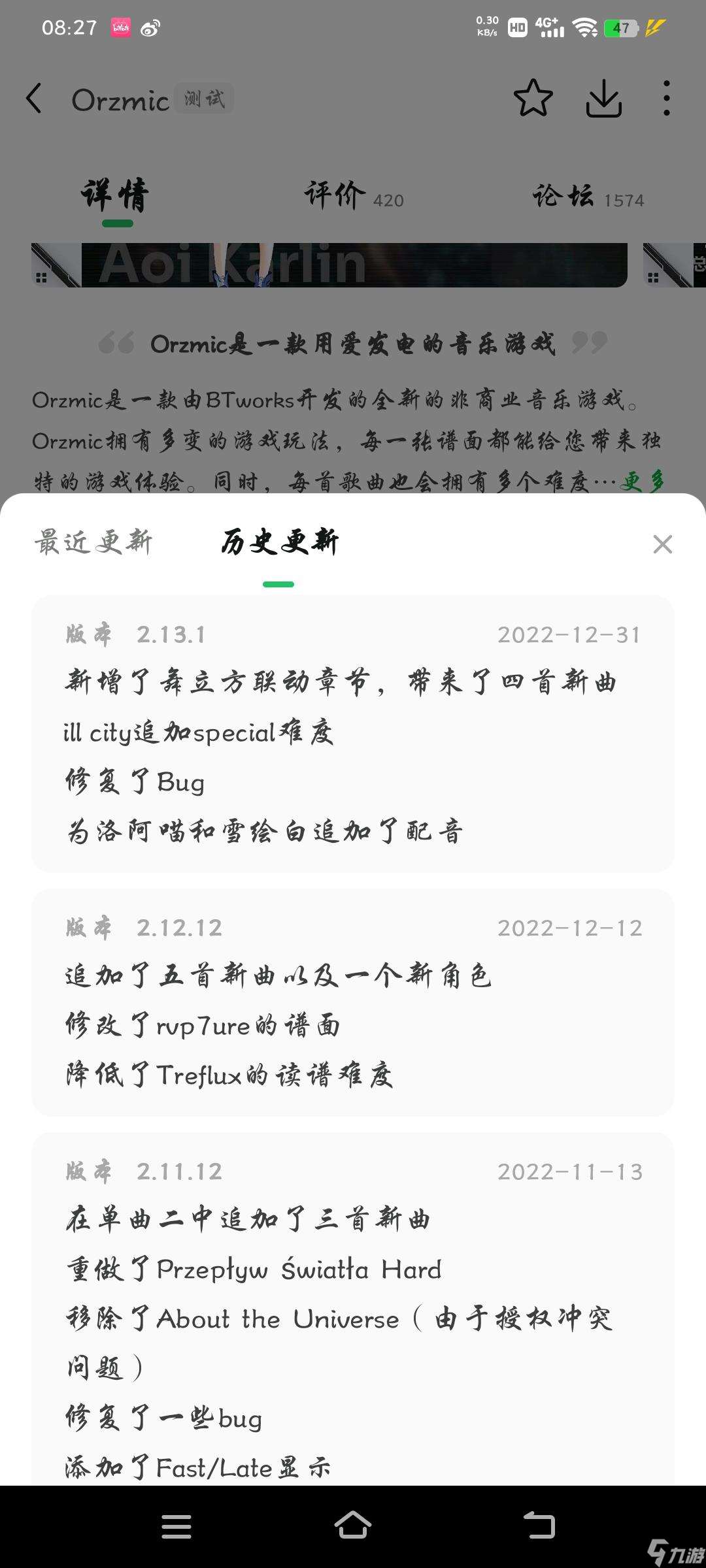 Orzmic關(guān)于隱藏看板的解鎖