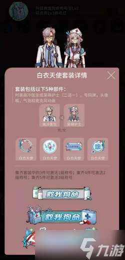 狼人杀 称号攻略 官狼套装称号系列赏析-救我狗命