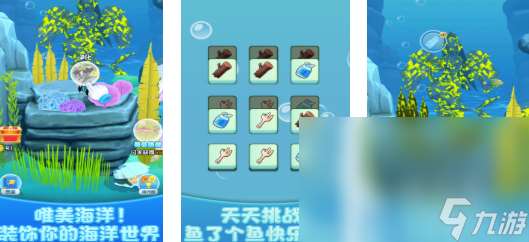 2025水族馆游戏有哪些 热门的水族馆游戏大全