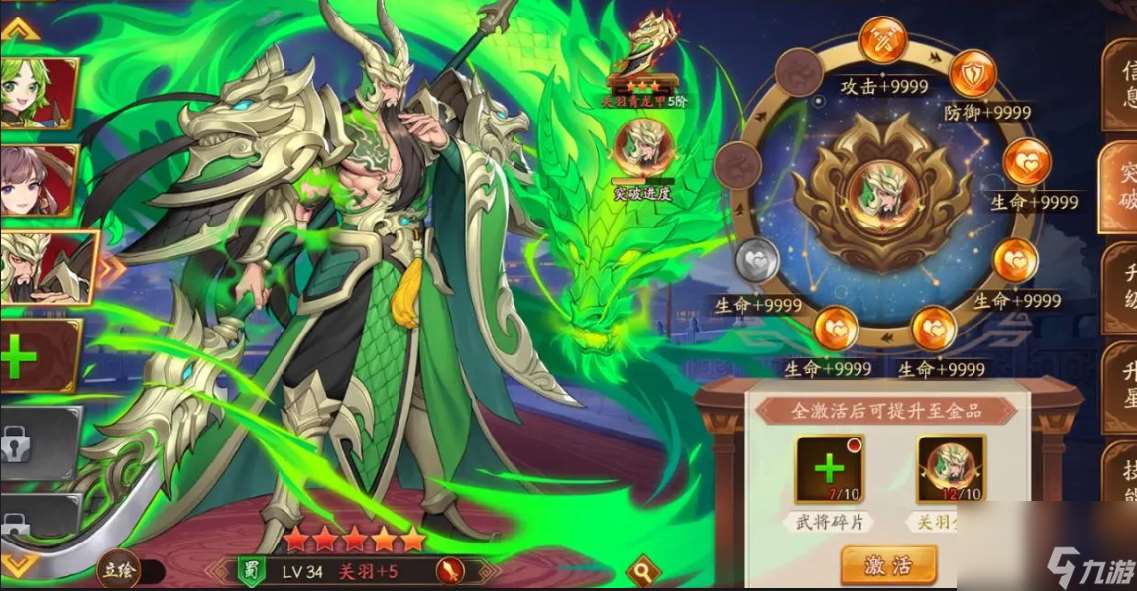 放開那三國3呂布怎么防控