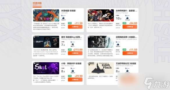 端午閃促 《失落城堡》《女神異聞錄5 皇家版》超值特惠
