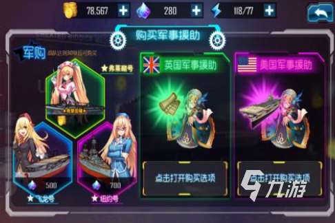 大海战手游能重开有哪些介绍2025 可以重开的大海战手游大全