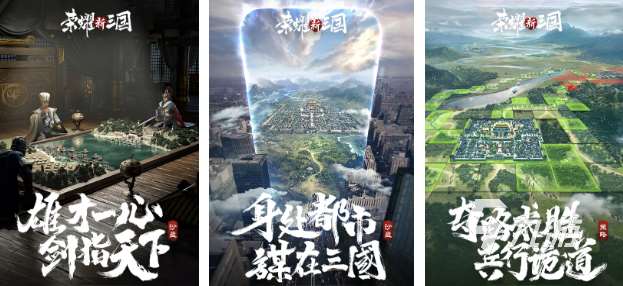 耐玩的新三国手游前五名 高人气的新三国游戏推荐2025
