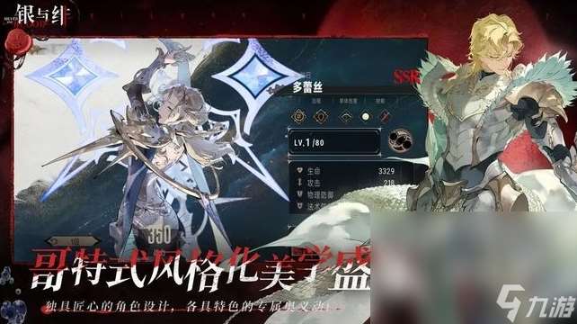 银与绯手机手游下载方式介绍 银与绯手机游戏安卓不花钱下载链接