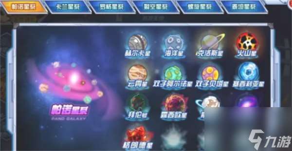 賽爾號火焰精華獲取的方法