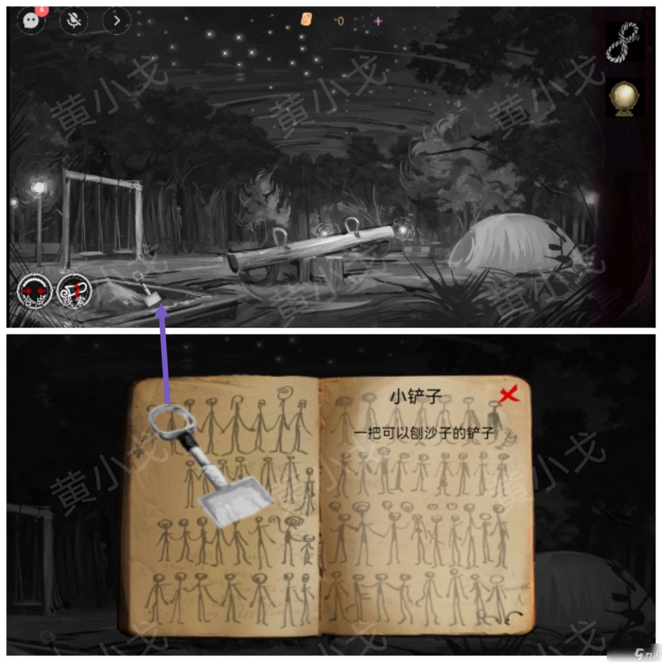 《棲云?異世譚2》第三章梁何視角攻略