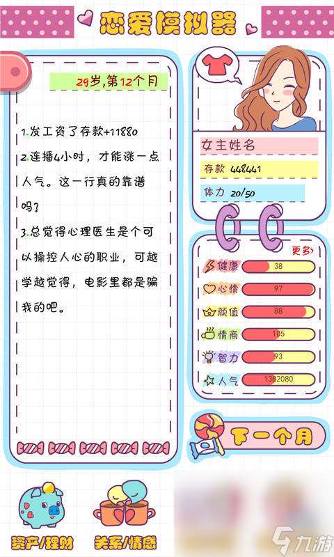 五個字的游戲有哪些介紹2025 名字五個字的游戲匯總