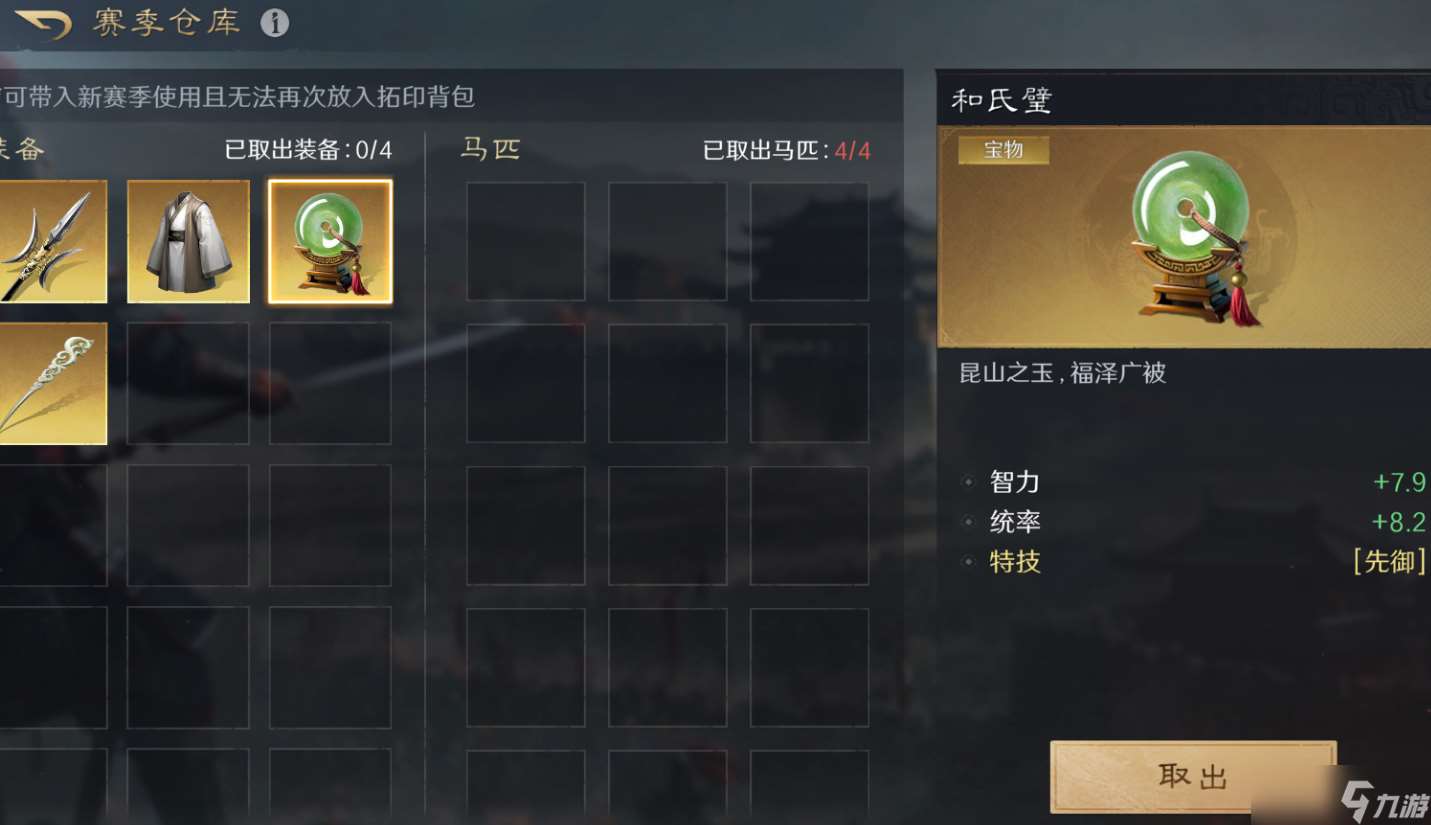 三国 谋定天下玩家投稿丨S3赛季开荒指南
