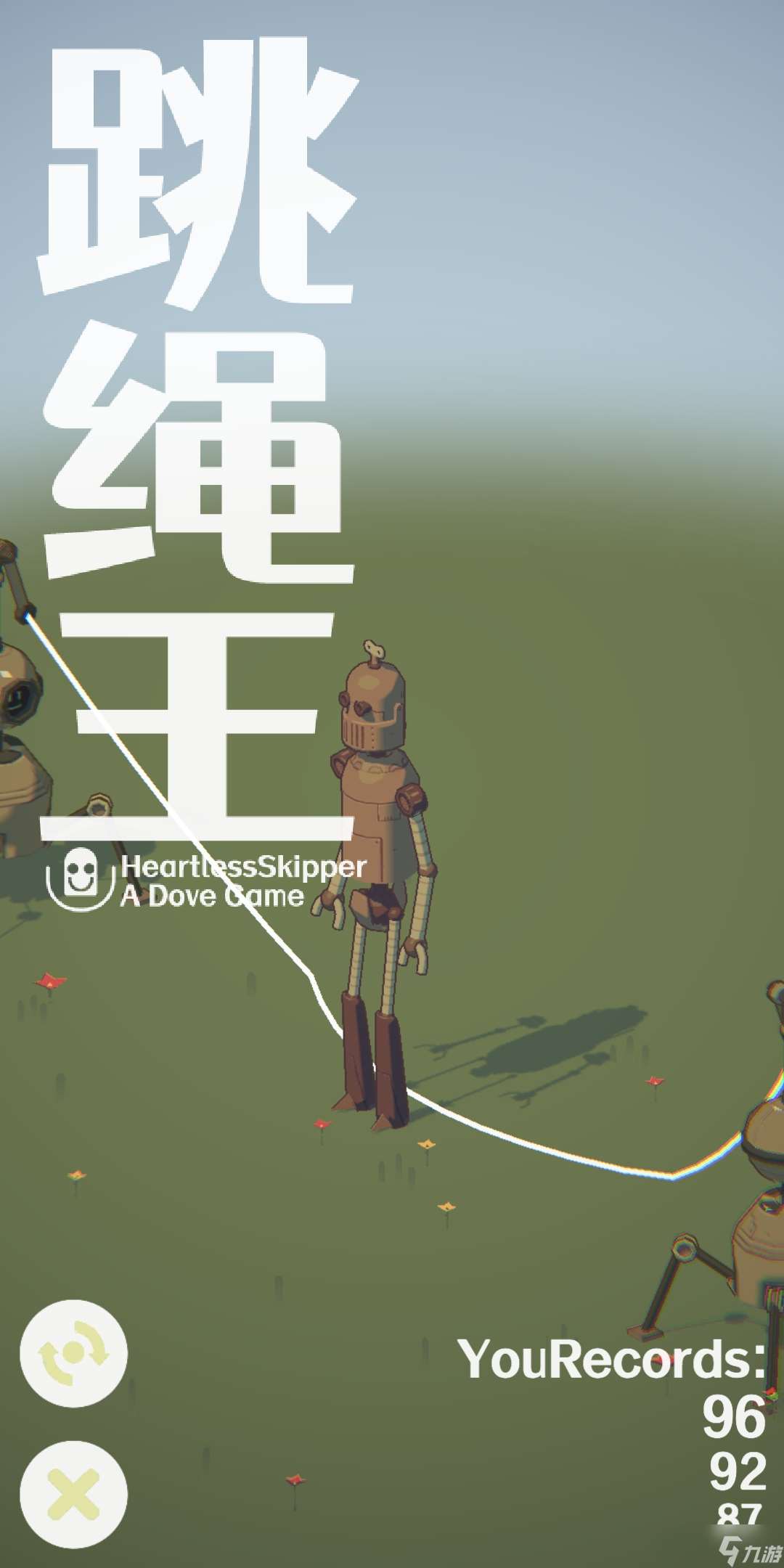 跳繩王跳繩王攻略