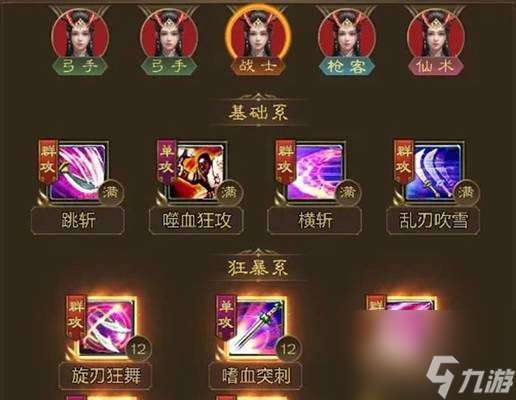 征途2卡薩丁玩法指南 卡薩丁技能怎么搭配