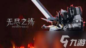 無盡之煉新手怎么玩