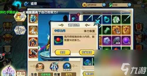 花千骨手游掌门怎么升级快