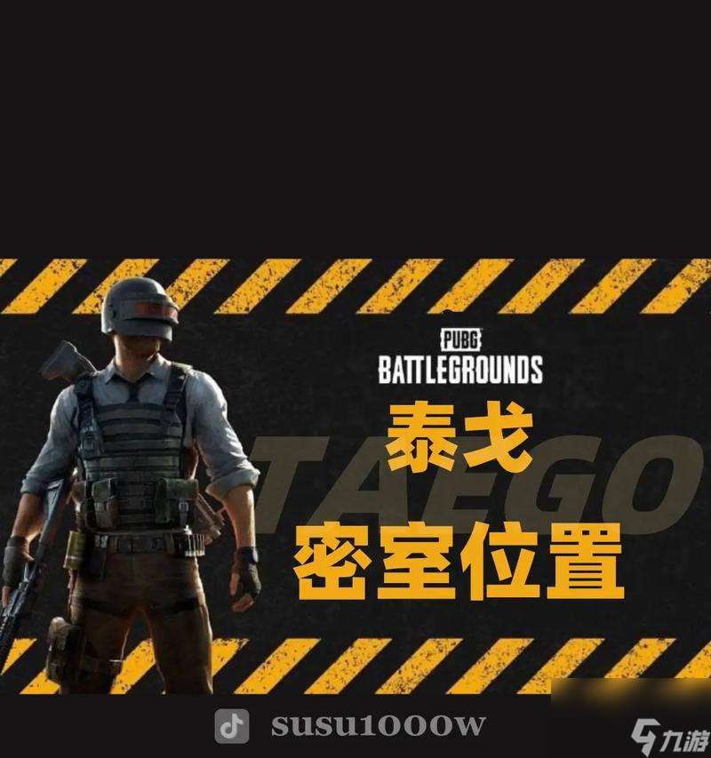 怎么解散絕地求生中的房間 需要哪些步驟