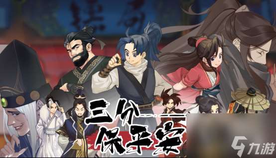 經(jīng)營鏢局，闖蕩江湖《三分保平安》現(xiàn)已開啟Steam商店頁面
