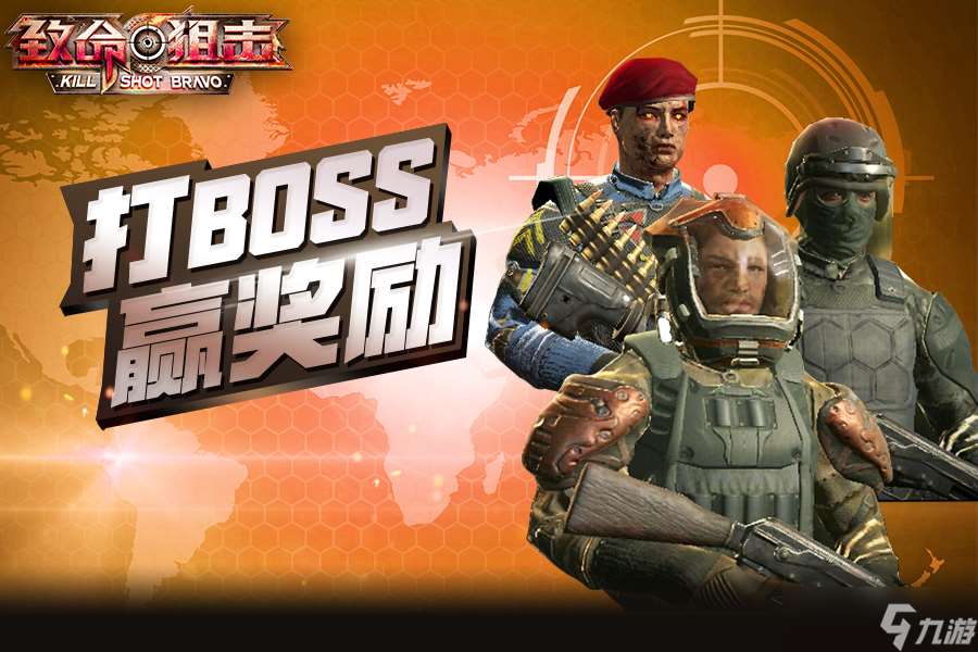 狙神榮耀聯盟BOSS這樣擊殺才過癮