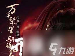 誅仙世界怎么添加好友