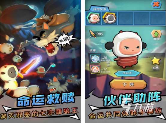免费的羔羊游戏有哪些 2025耐玩的羔羊手游下载大全