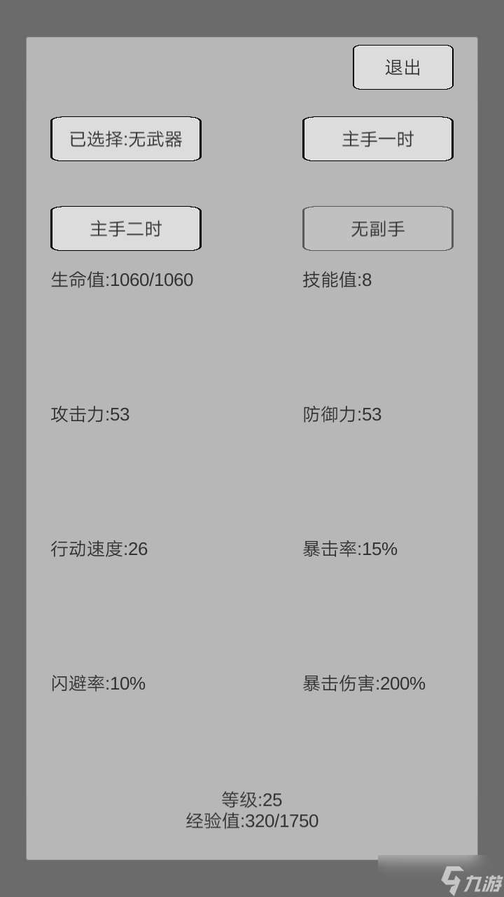 末世旅人關于末世旅人的攻略以及雜談