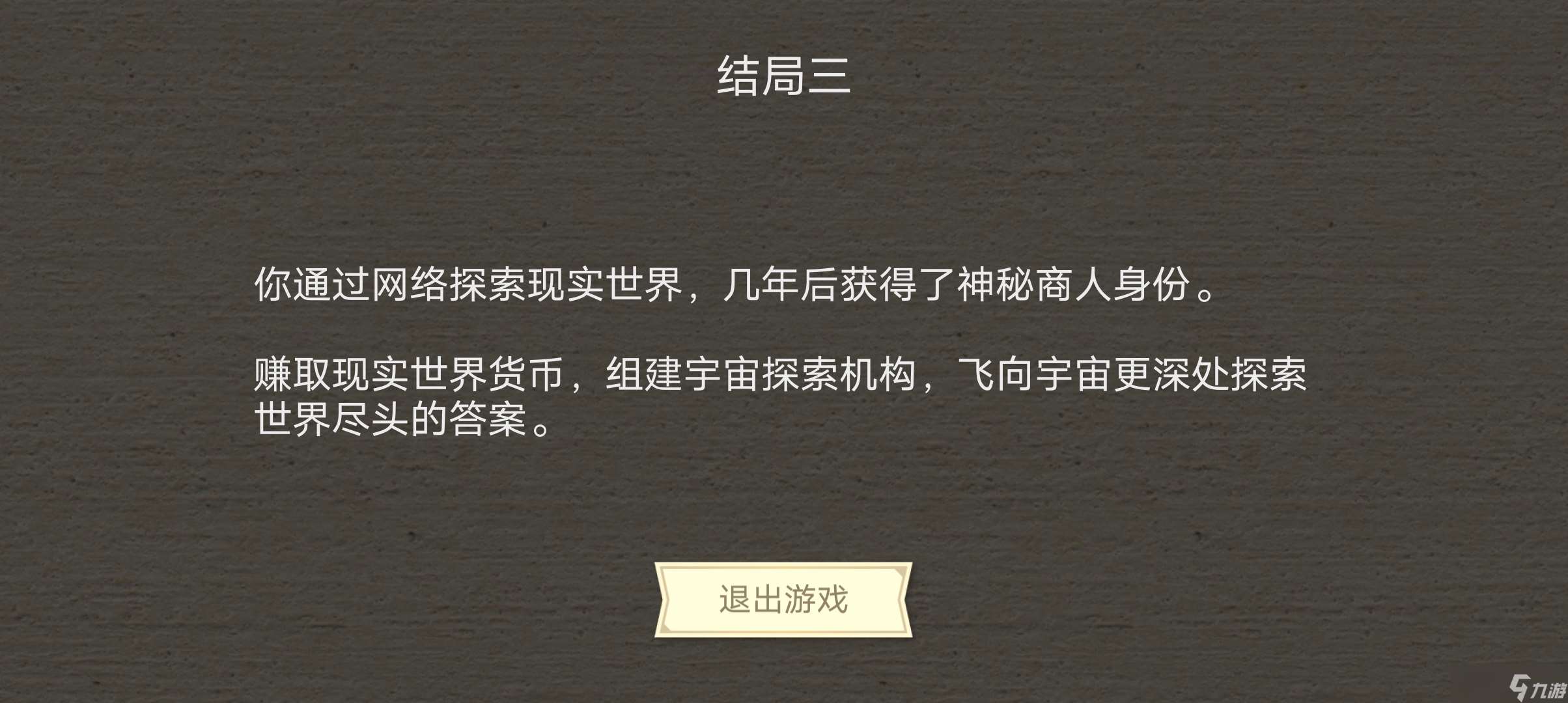 寶石之心淺記一下兩次通關