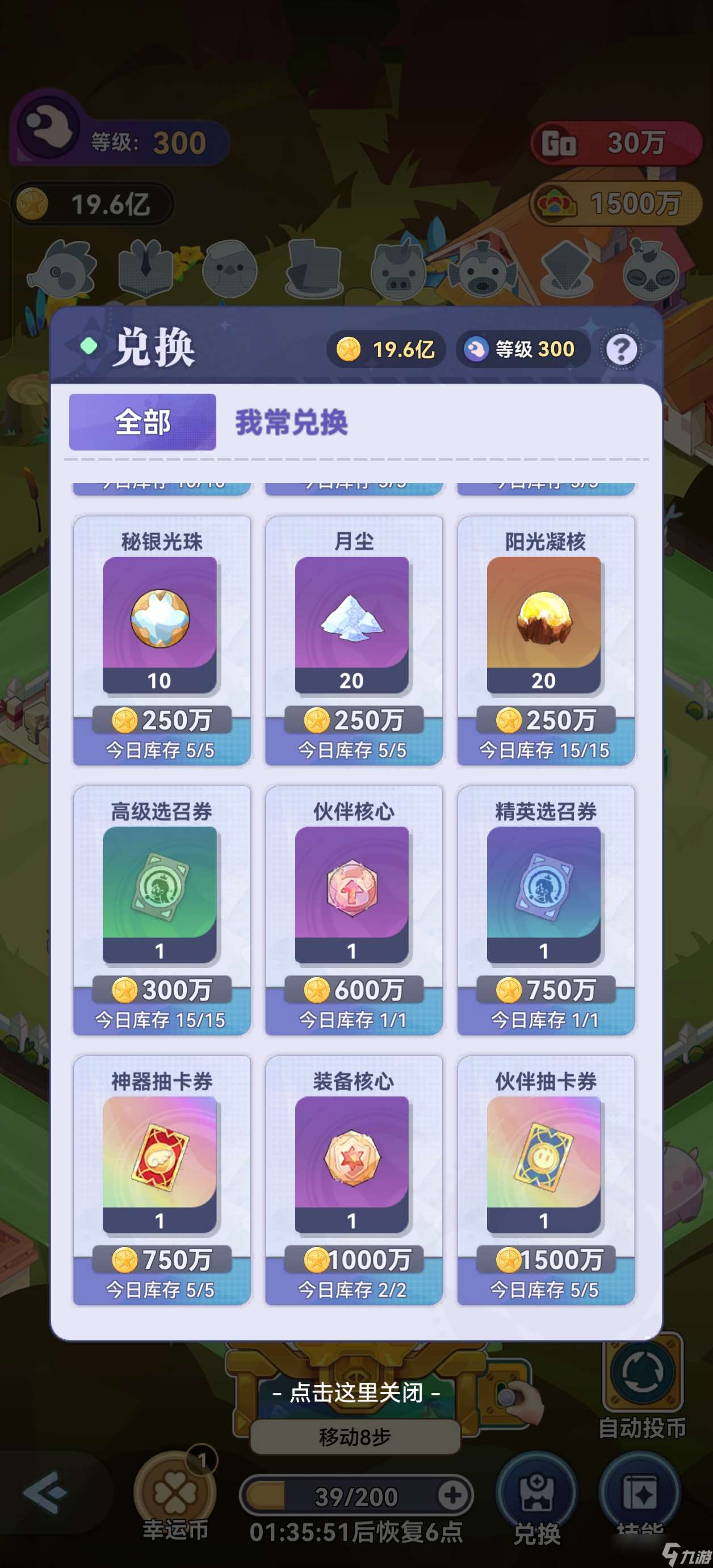 召喚與合成2萌新攻略 圖片補(bǔ)充版