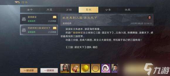 三国 谋定天下萌新刚下载怎么成为大神之S1零氪开荒攻略