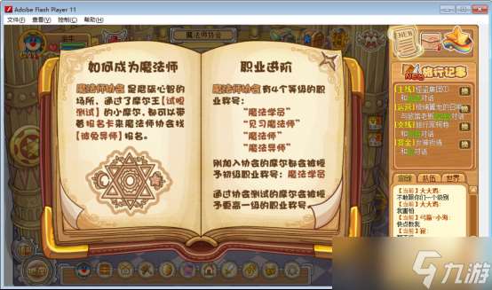 摩爾勇士魔法師怎么打