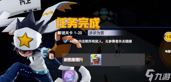 凹凸世界步步為營怎么過