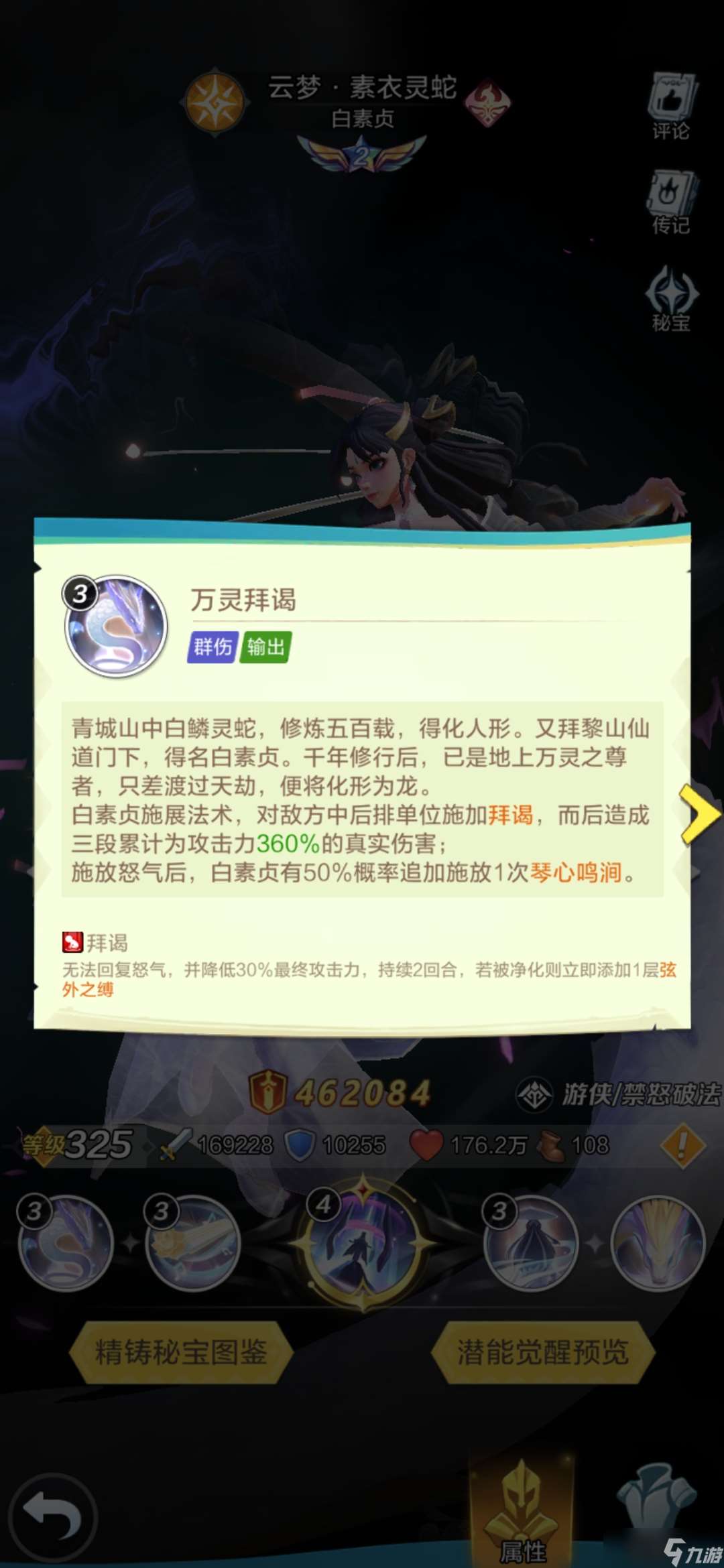 上古王冠 大美女當然要和大美女一起搭配了