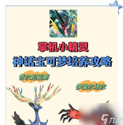 掌機(jī)口袋妖怪中文設(shè)置方法是什么 怎么進(jìn)行語(yǔ)言切換