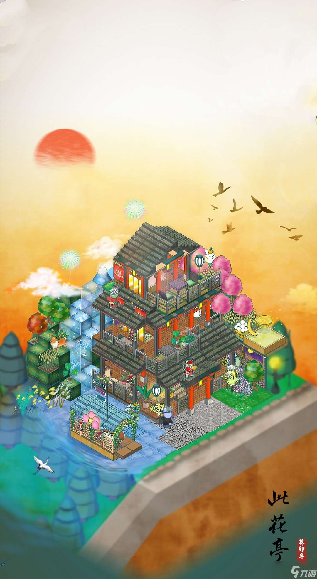 布偶動物的餐廳裝修記錄 此花亭