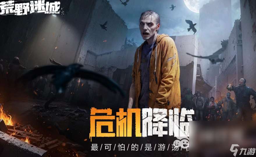 联机生存手机游戏有哪些介绍2025 可以联机的生存手机游戏大全