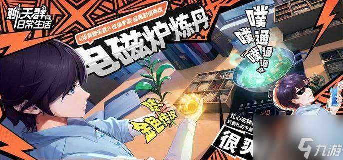 聊天群的日常生活角色強度全解析