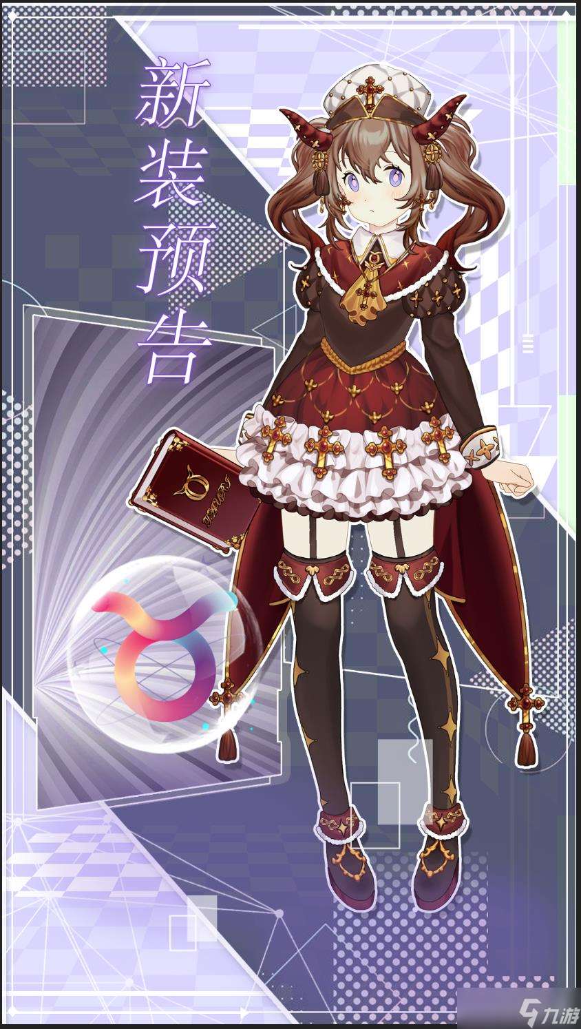 花园物语 新装预告VOL.9 Taurus.