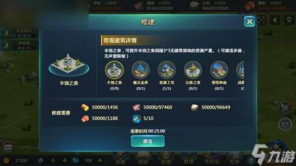《英魂之刃 戰略版》資源獲取技巧與玩法解析