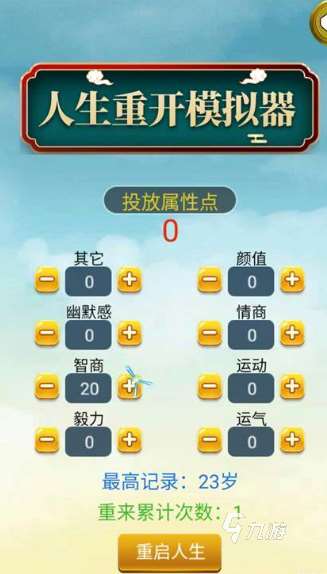 必玩的人生模拟游戏推荐2025 优质的人生模拟游戏介绍
