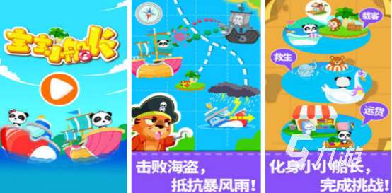 流行的宝宝巴士游戏叫什么 2025免费的宝宝巴士手游排行合集