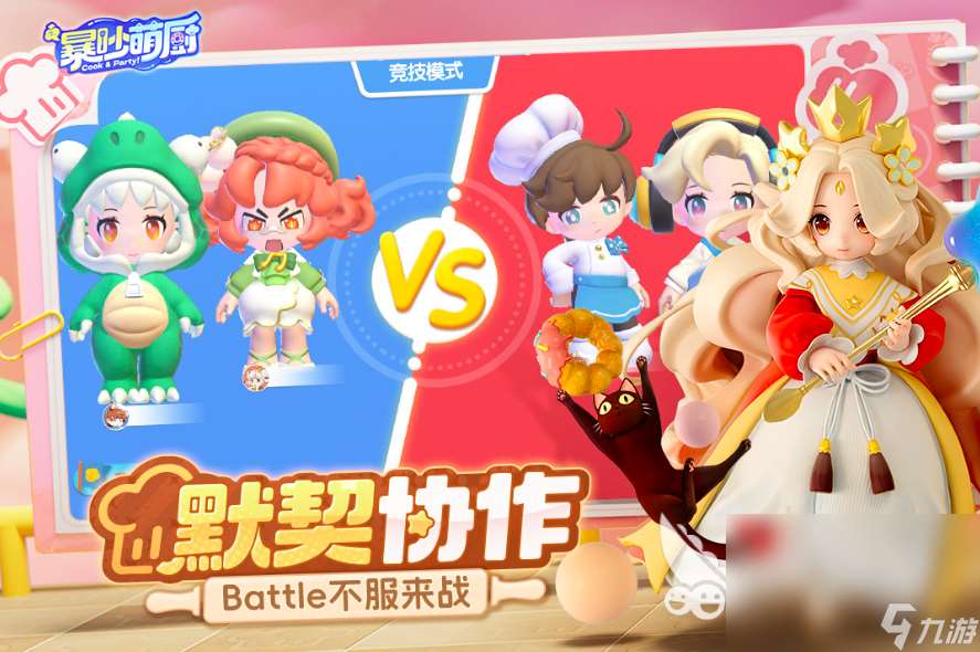 2025朋友聚会游戏有哪些 10款必玩的多人联机游戏大全