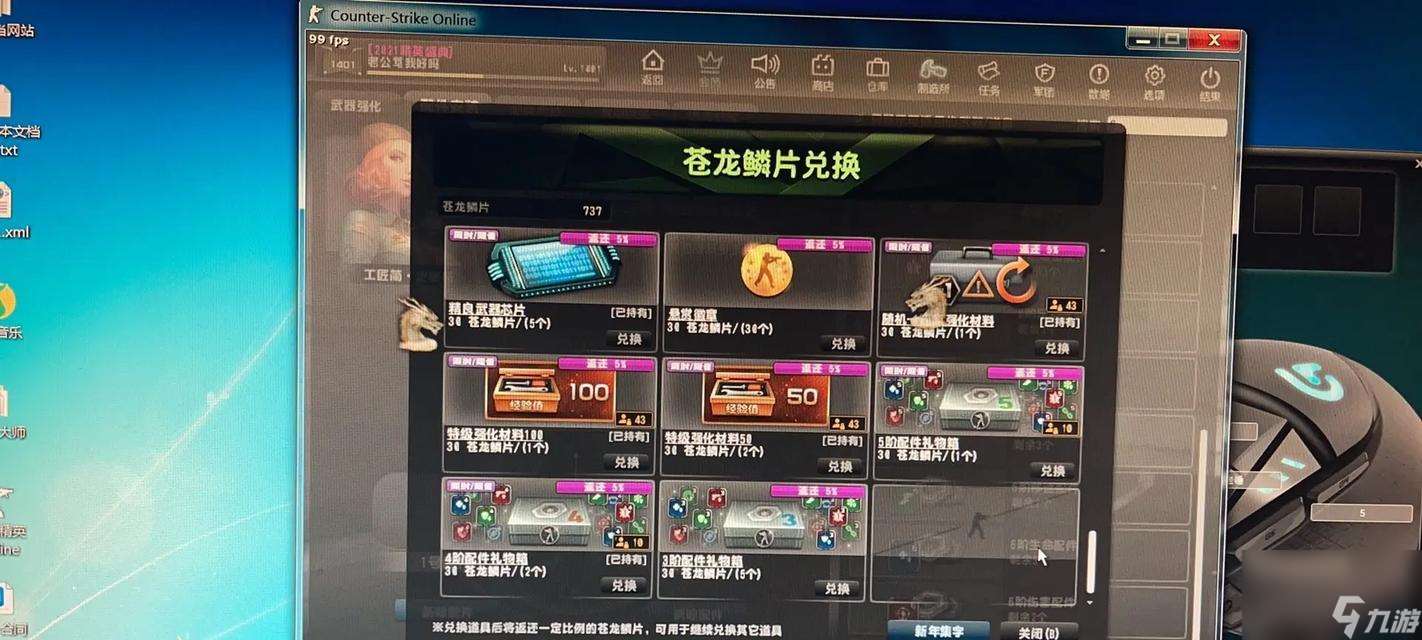 反恐精英龙神配件怎么叠满 叠满配件需要哪些条件