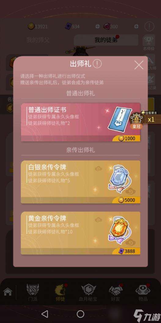 狼人殺 師徒攻略 官狼徒弟出師注意事項